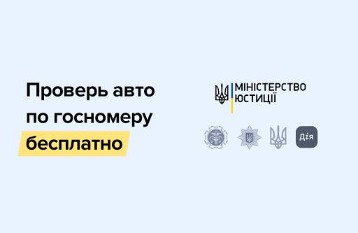 Проверка авто в базе МВД скриншот 8