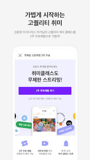 아이디어스(idus) - 작품구매부터 취미생활까지! screenshot 7