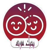 WAStickerApps - Arabic Stickers for WhatsApp 1.0