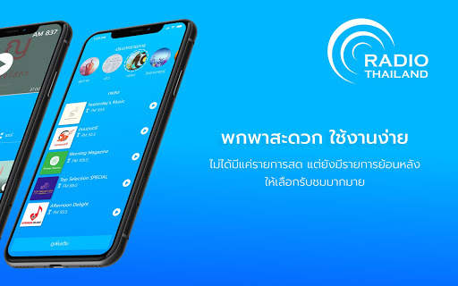 Radio Thailand PRD screenshot 2