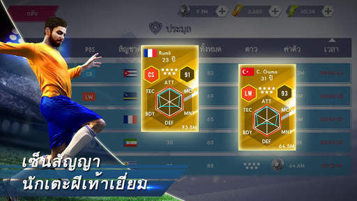 Real Football screenshot 3