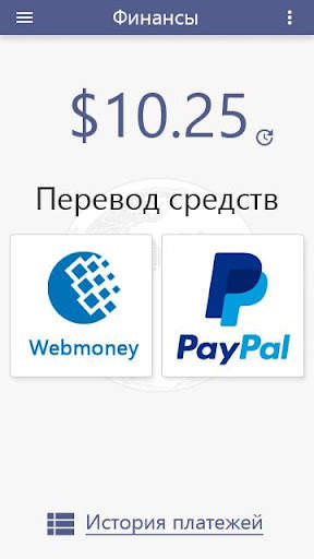 Globus: extra income screenshot 4