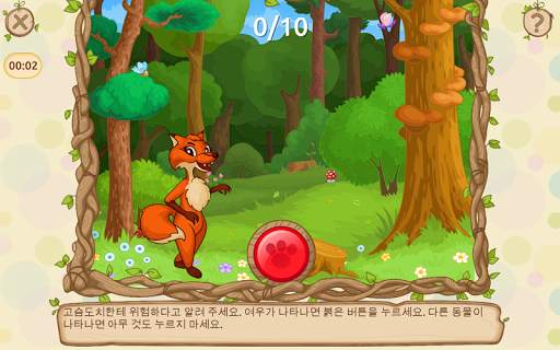 고슴도치의 모험 무료-고슴도치 스튜디오 학습놀이 게임 screenshot 12