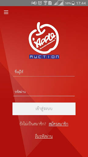Apple Live Bid Mobile screenshot 1
