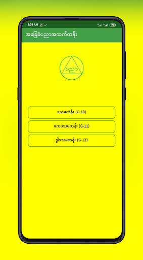 DBE-BOX screenshot 5