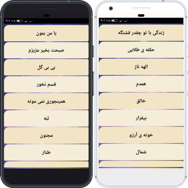 آهنگ های جدید وقدیمی معین screenshot 4