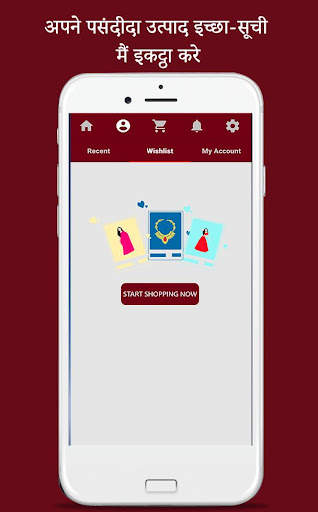 साड़ी खरीदने का ऐप स्क्रीनशॉट 7