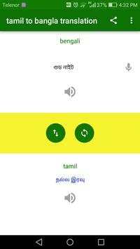 Tamil to Bangla Translation screenshot 2