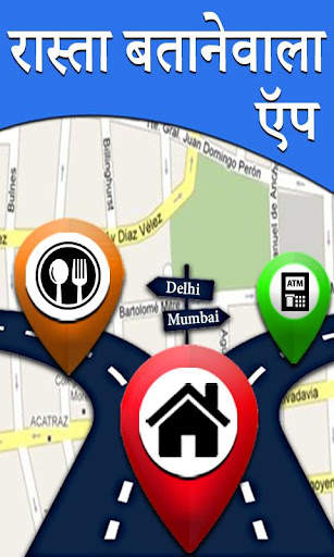 Rasta Dikhane Wala App l हिंदी screenshot 1