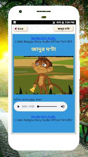 বাংলা গল্পের বই পর্ব #৩ [অফলাইন অডিও] audio story 21 تصوير الشاشة