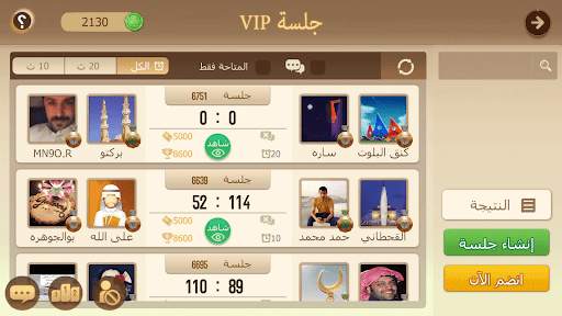 Tarbi3ah Baloot – Arabic game 4 تصوير الشاشة