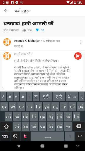 Hamro Nepali Keyboard screenshot 4