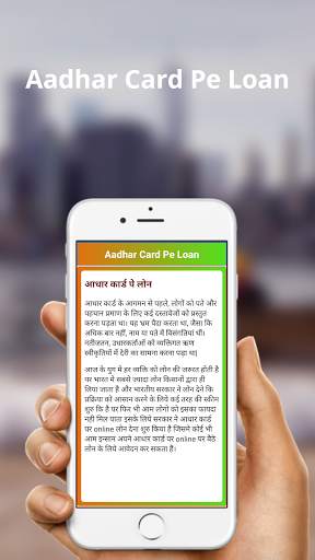 1 minute me aadhar loan– Aadhar Card pe Loan Guide screenshot 2