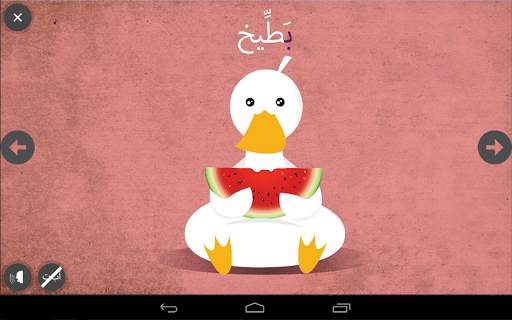 قصص عصافير: قصص أطفال screenshot 11