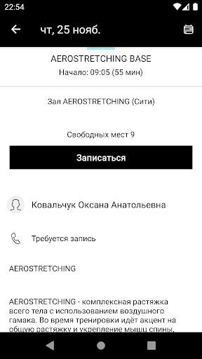 TopStretching скриншот 4