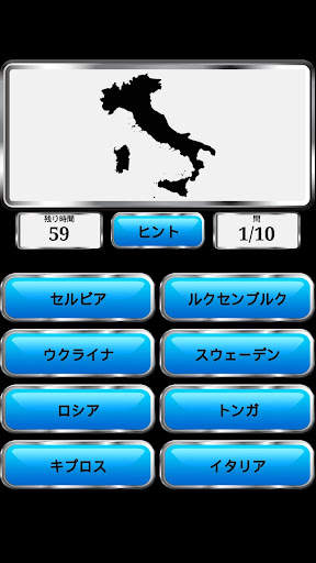 世界の地理 screenshot 4