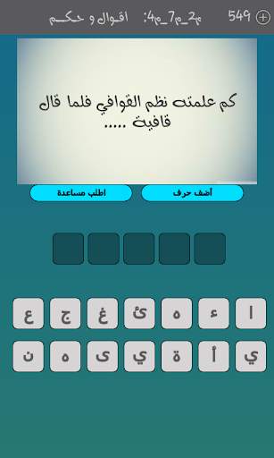 خاتم سليمان screenshot 3