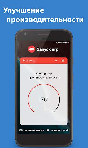 Запуск игр – запись с экрана и многое другое скриншот 2