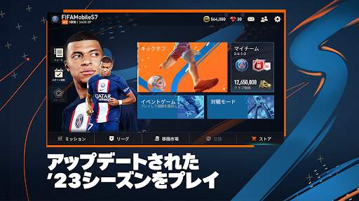 FIFAサッカー screenshot 2