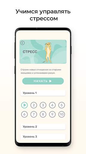 Buddo: Медитация и осознанность screenshot 4