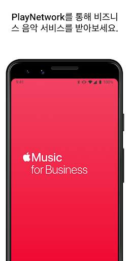Apple Music for Business screenshot 1