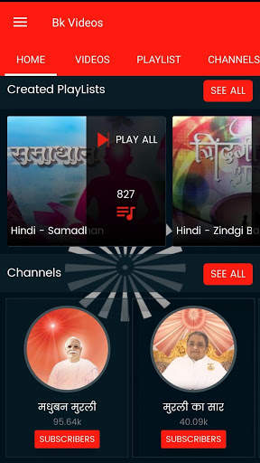 Bk videos / ब्रह्माकुमारीज़ विडिओ / Brahma Kumaris screenshot 4