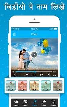 Add Text to Videos : Video Par Name Likhe screenshot 3