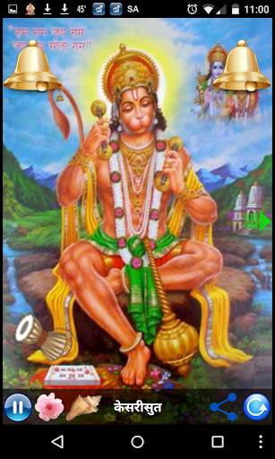 V2 - KHATA RAM BHAKT HANUMAN screenshot 5