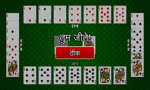 अल्ट्रा रम्मी - ऑनलाइन खेलो स्क्रीनशॉट 6