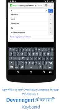 Devanagari Keyboard screenshot 2