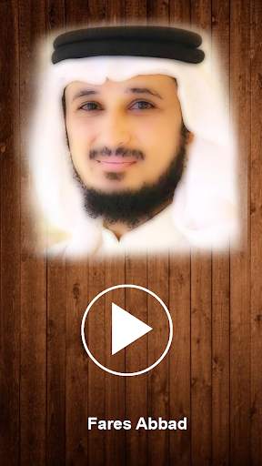 Surah Al-Mulk 7 تصوير الشاشة