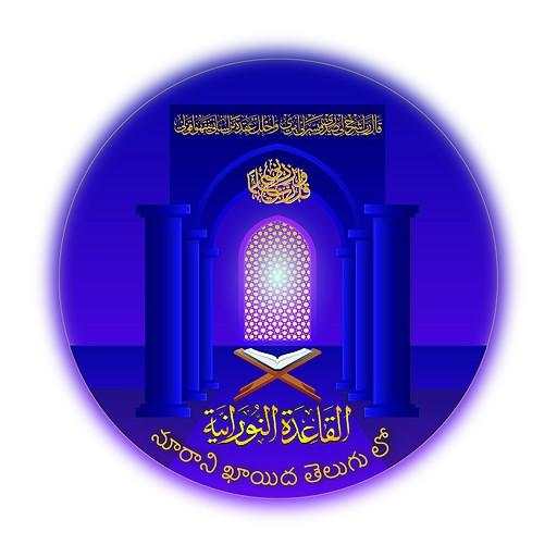 NooraniQaida in Telugu 0.0.6