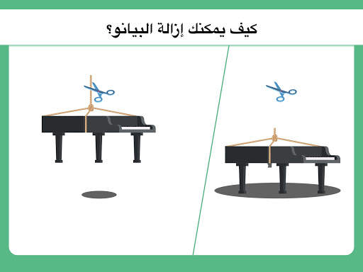 Easy Game - لعبة التفكير 13 تصوير الشاشة
