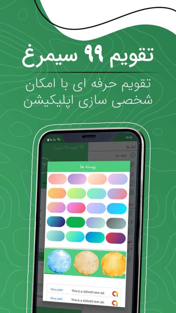 تقویم 99 فارسی screenshot 6