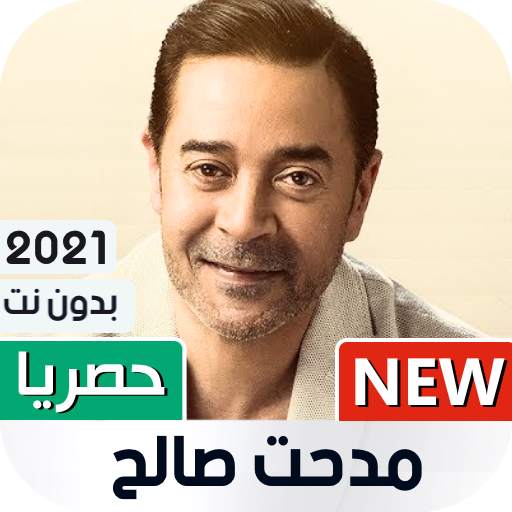 مدحت صالح 2021 بدون نت 1.08