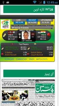 Daily Pakistan screenshot 19