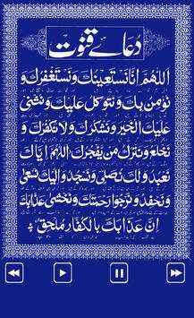 Dua e Qunoot screenshot 3