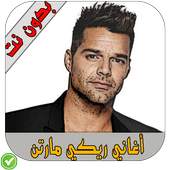 أغاني ريكي مارتن 1.4