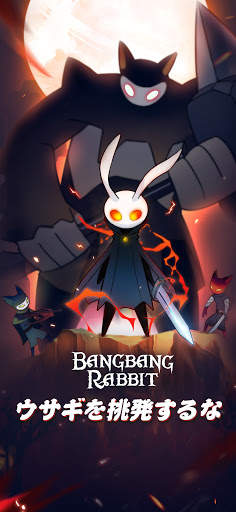 Bangbang Rabbit! - 無限の戦い screenshot 1