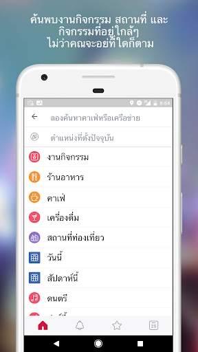 Facebook Local screenshot 3