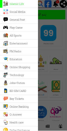 Allinonesites:সবকিছুর সমাধান screenshot 1