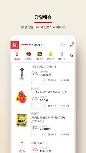 모바일 쇼핑은 옥션 скриншот 5