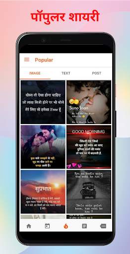 Latest Hindi Shayari 2022 screenshot 7