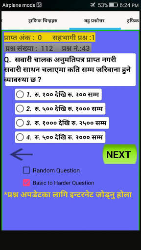 Nepal Driving License скриншот 5