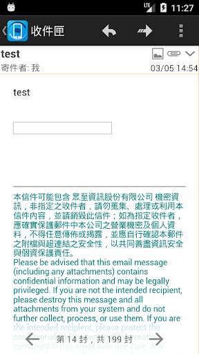ShareTech Mail App screenshot 5