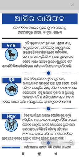Odia Calendar 2020 & RashiPhala - କ୍ୟାଲେଣ୍ଡର 2020 screenshot 4