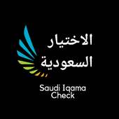 Suadi Iqama  Status logo