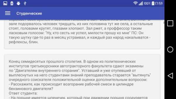 Смешные истории 15 تصوير الشاشة