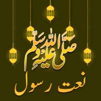 Audio Naat Download 2021 icon