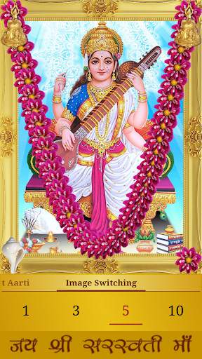 Saraswati Chalisa screenshot 7